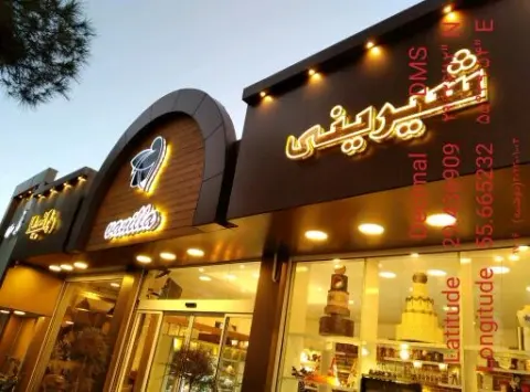 شیرینی وانیلا