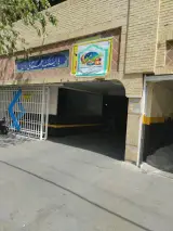 پارکینگ جوادی در منطقه ۱۲ تهران