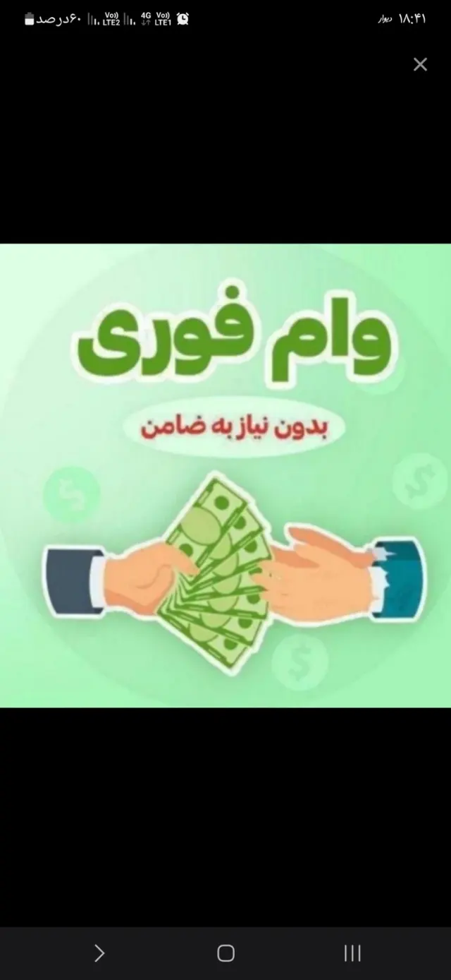 وام فوری دوساعته با رتبه بالا