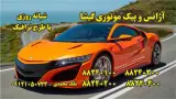 بانک سپه (قوامین سابق)