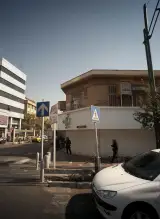 کفش بلا
