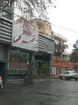 تالار پذیرایی قصر گلها