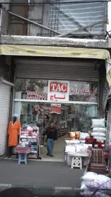 آریا شاپ