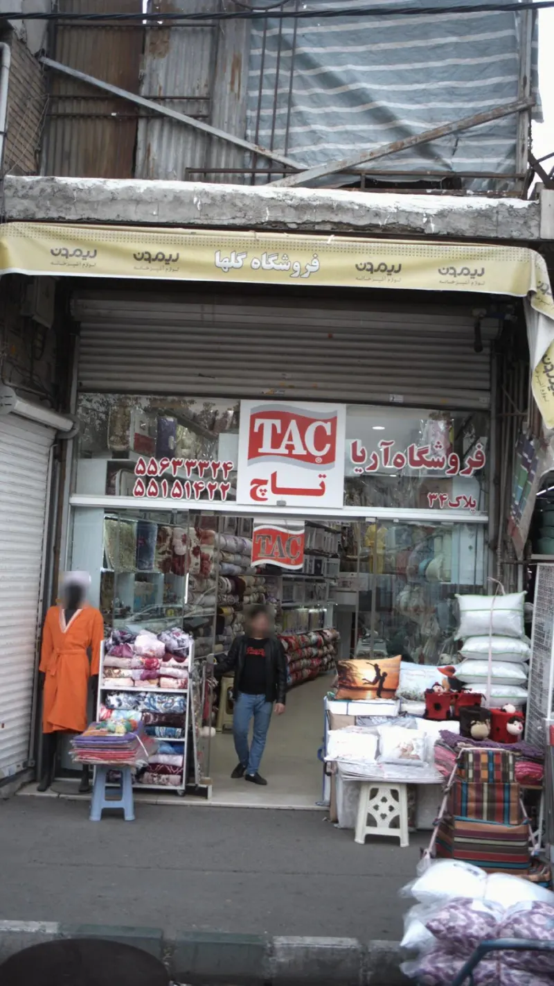 آریا شاپ