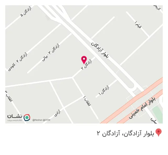 کتابفروشی و لوازم التحریر 17 شهریور