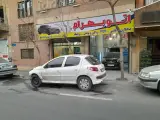 اتو بهرام