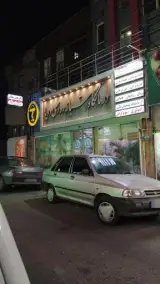 درمانگاه شبانه روزی دریا