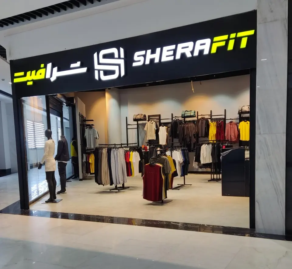 شرافیت / مجتمع تجاری نیایش