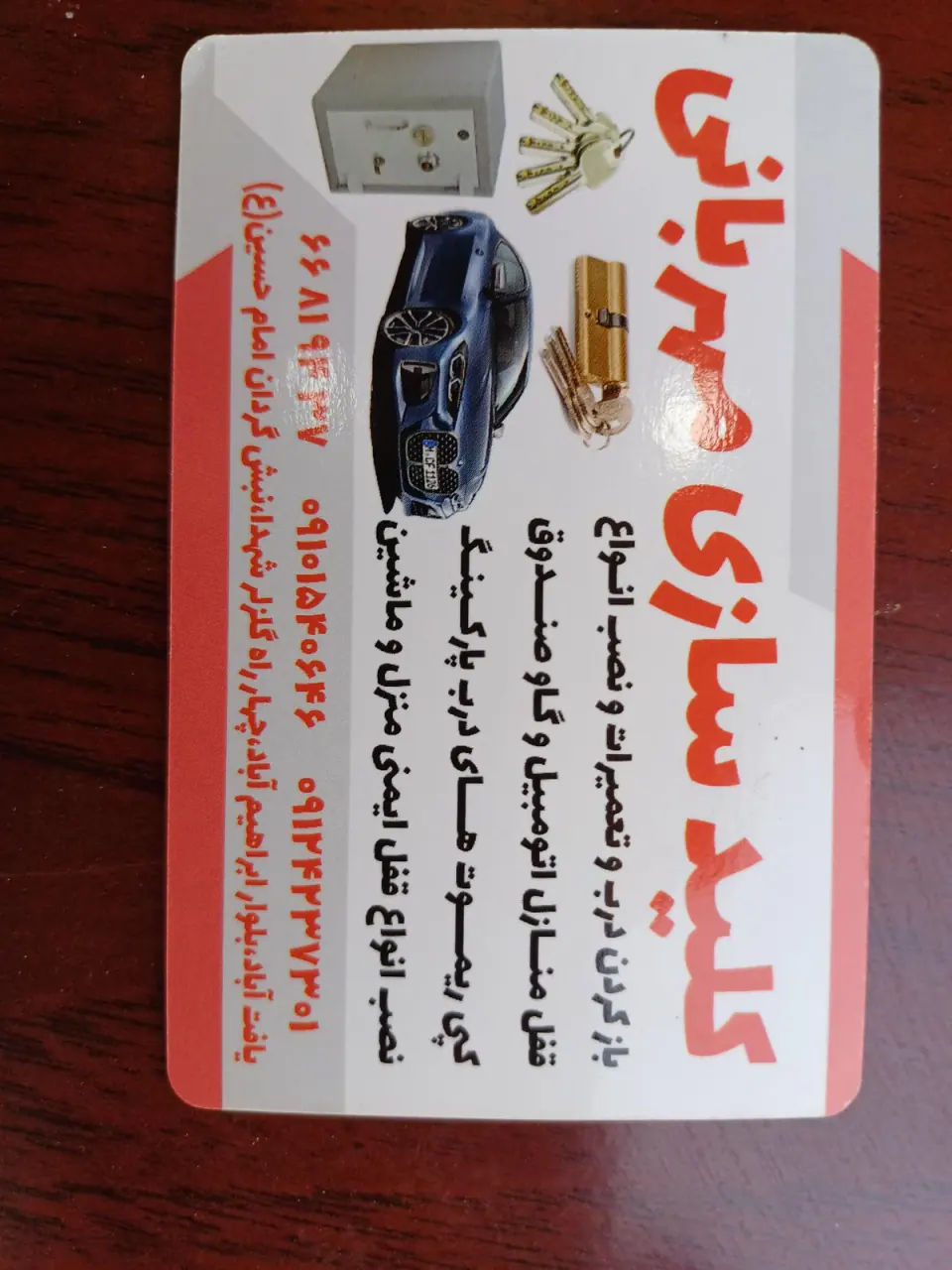 کلید سازی مهربانی