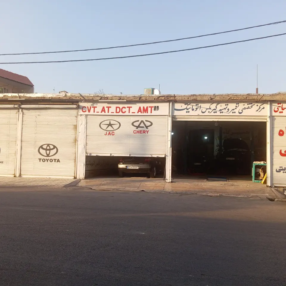 تعمیرگاه گیربکس اتوماتیک بابک سایتی