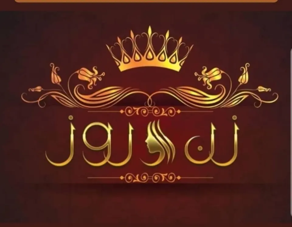 آرایشگاه زن روز