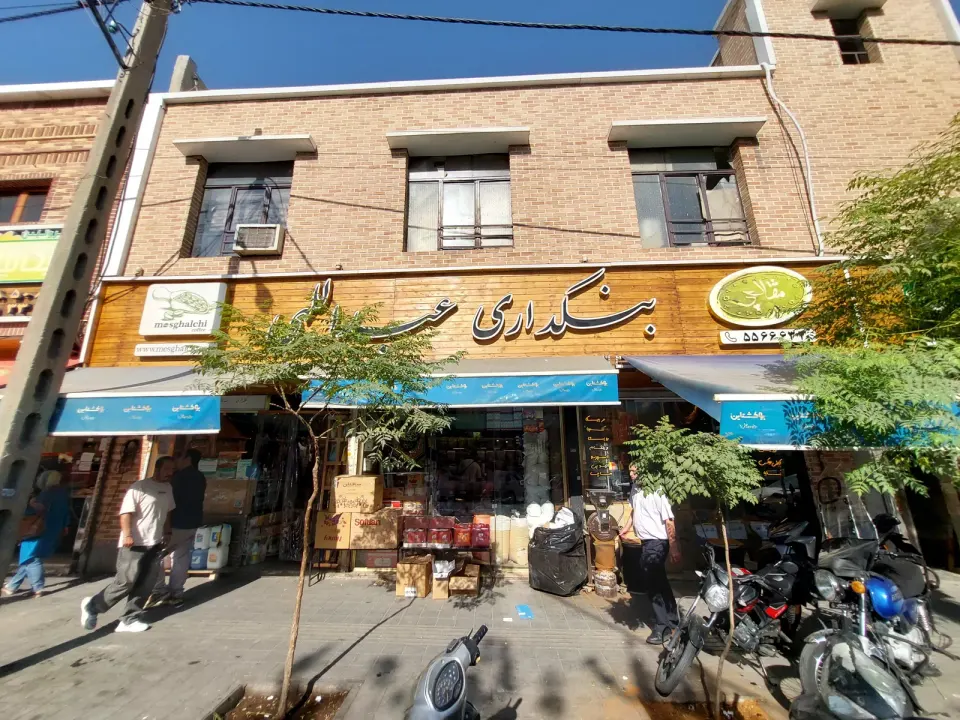بنکدار در منطقه ۱۱ تهران