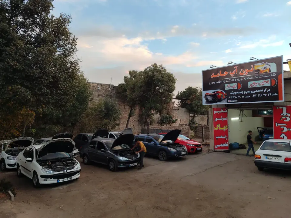 تون آپ حامد