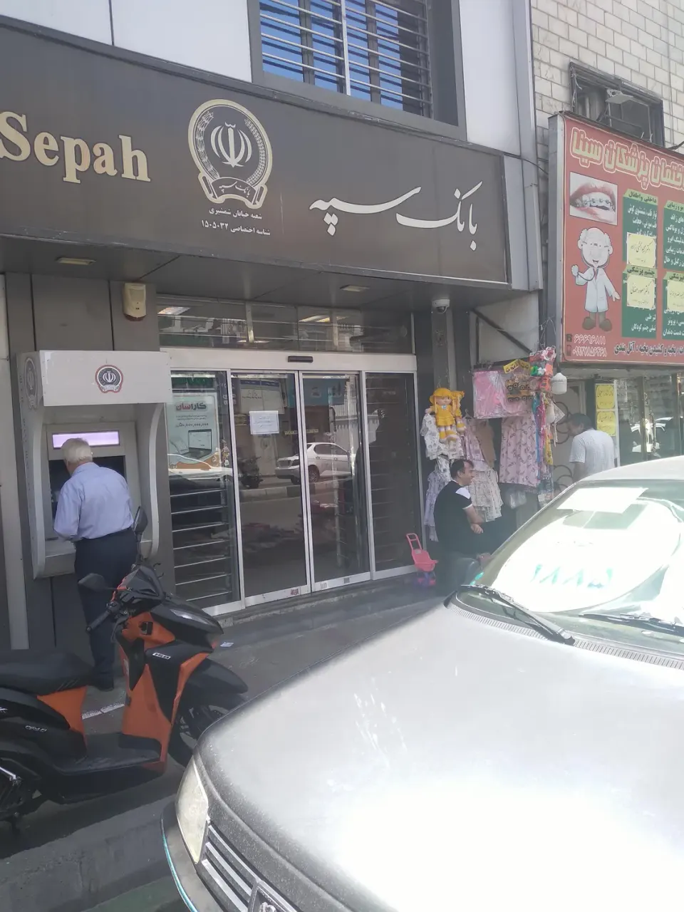 بانک مهر اقتصاد شعبه مهرآباد جنوبی