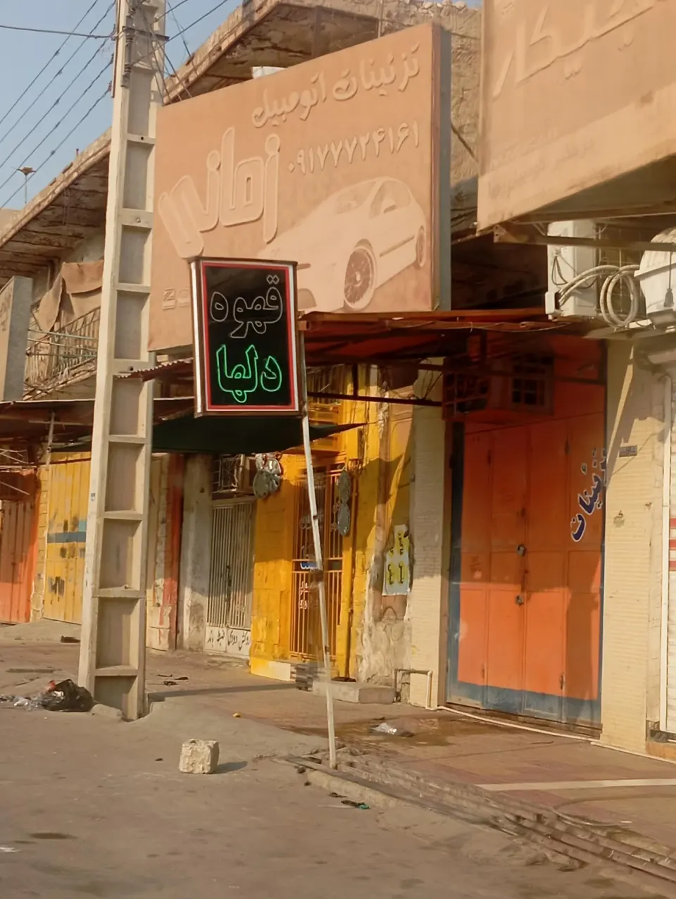 قهوه فروشی انرژی پلاس