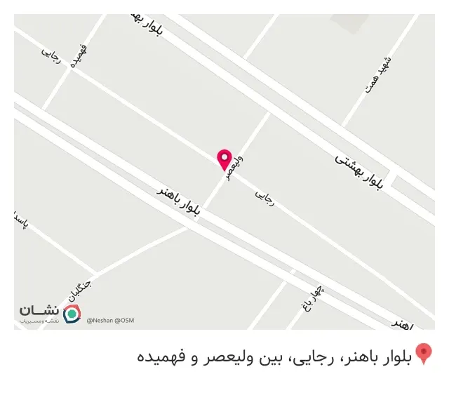 آرایشگاه رحمت