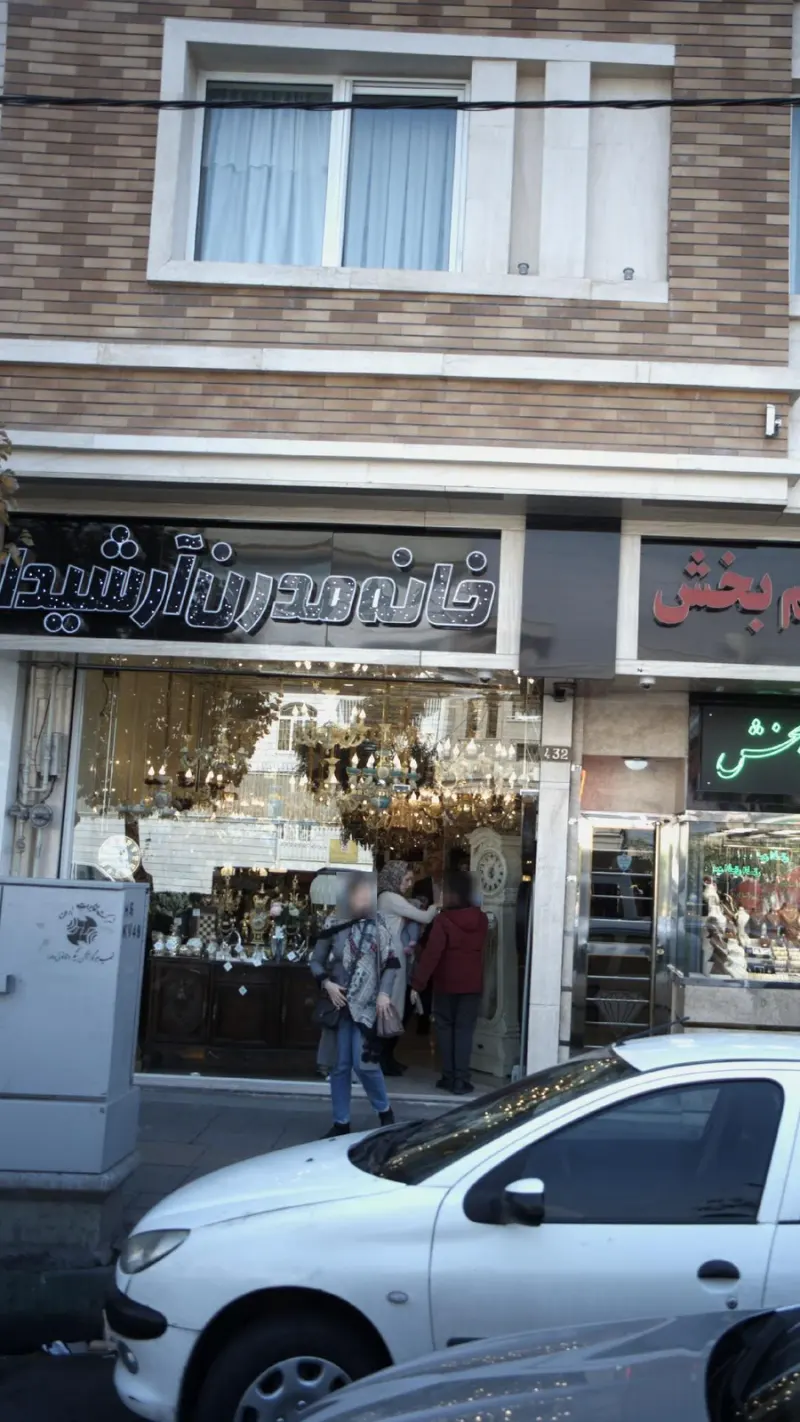 خانه مدرن آرشیدا