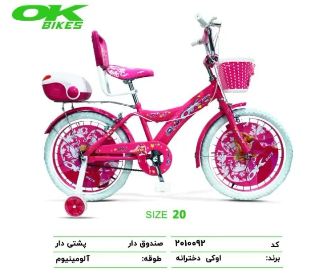 فروشگاه دوچرخه دماوند