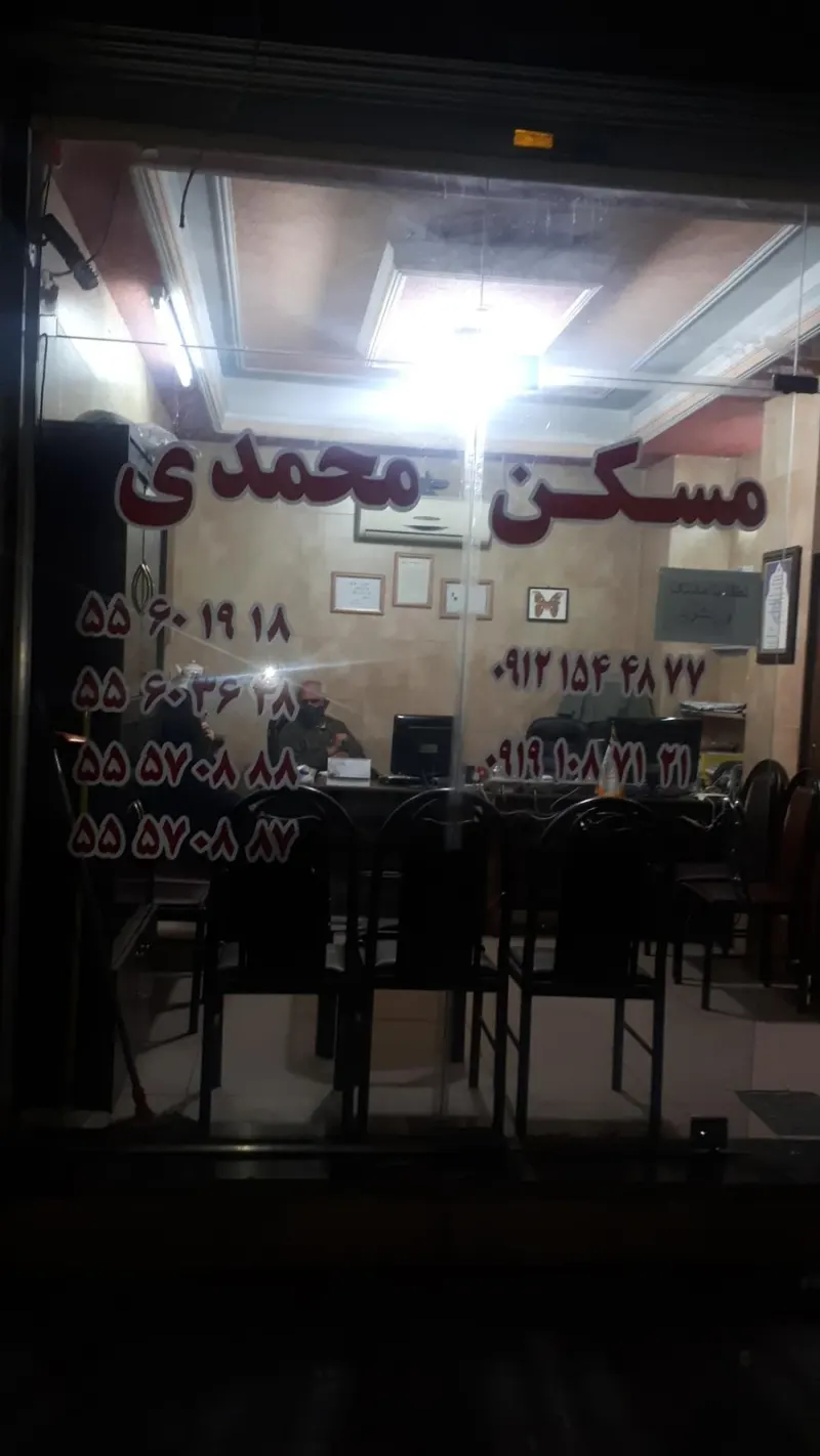 مسکن محمدی