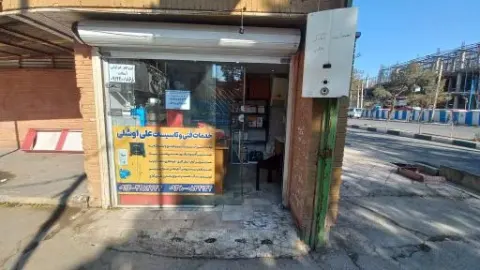 خدمات فنی و تاسیساتی اوشلی