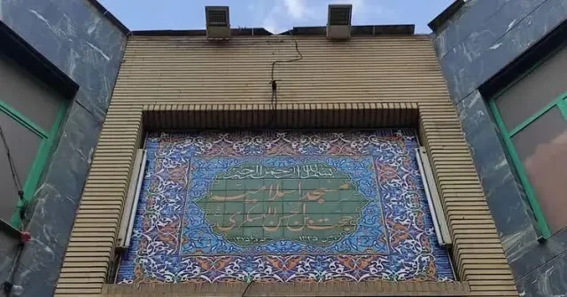 مسجد اسلامیه