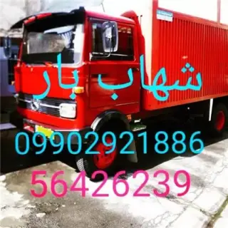 باربری در پرند باربری در رباط کریم، باربری در شهریار