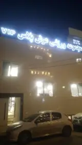مجموعه ورزشی عرش پلاس vip