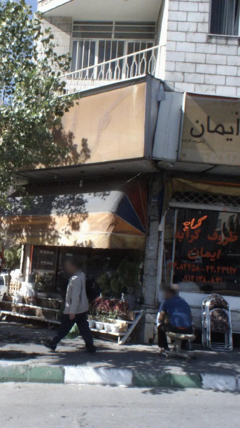 شرکت طوبی گل