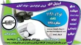 استیل دی