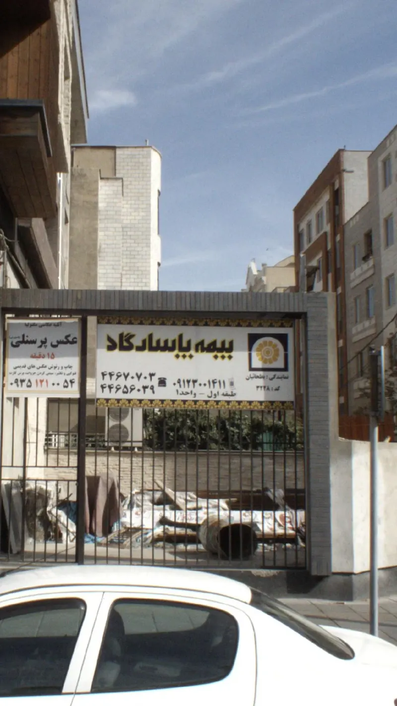 بیمه پاسارگاد