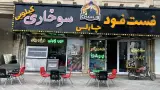 رستوران جعفری