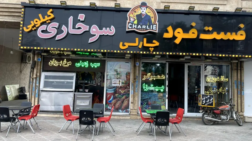 رستوران جعفری