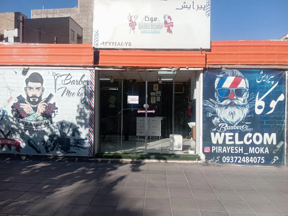 پیرایش موکا