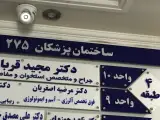 دکتر مرضیه اصغریان فرگی