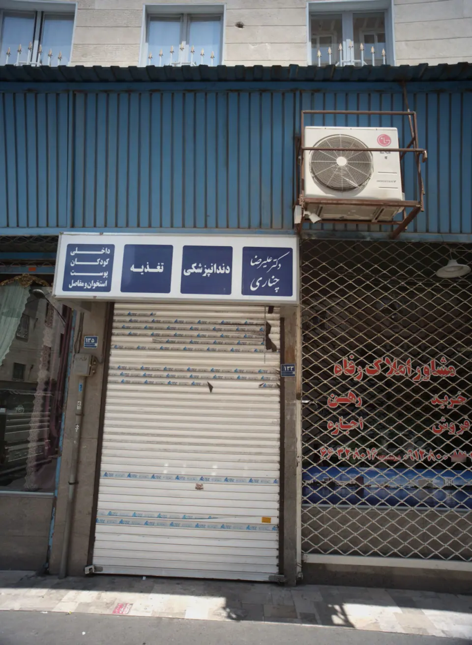مطب دکتر علیرضا چناری