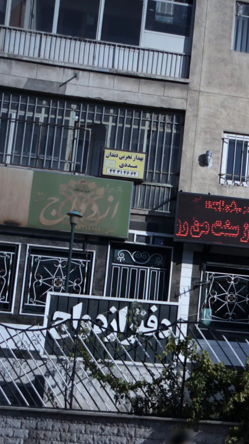 دفتر رسمی ثبت ازدواج