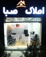 املاک صبا