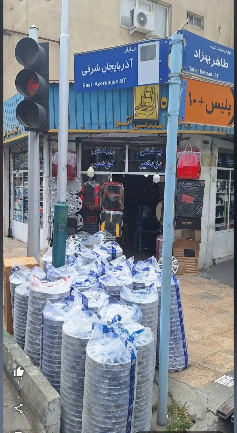 فروشگاه روکش لوکس