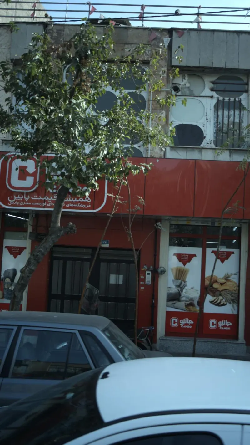 جانبو