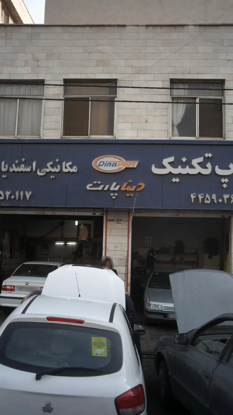تاپ تکنیک دینا پارت