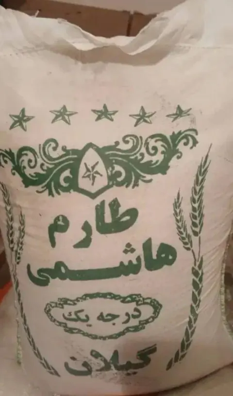 هایپر برنج رضا