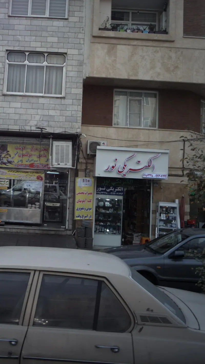 الکتریکی نور