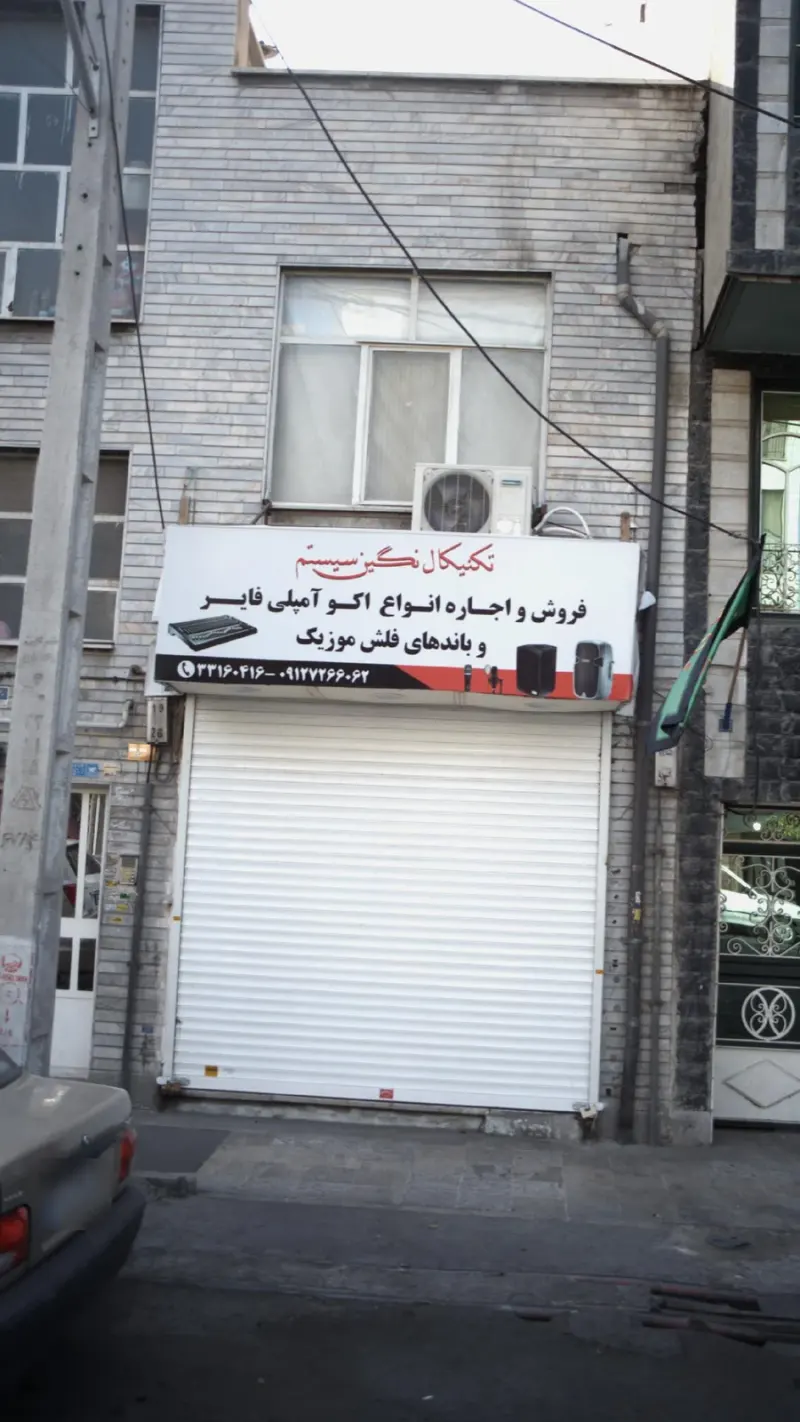 تکنیکال نگین سیستم