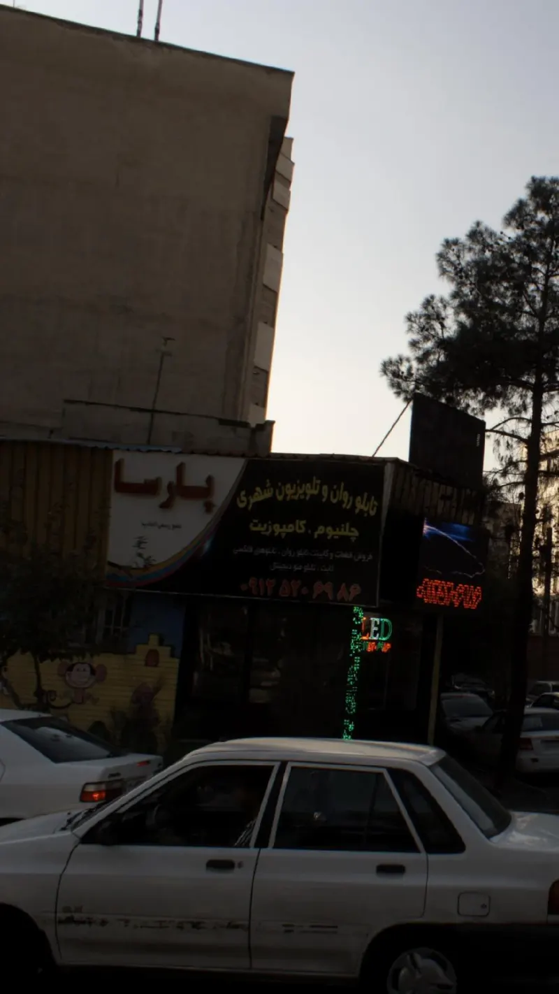 پارسا