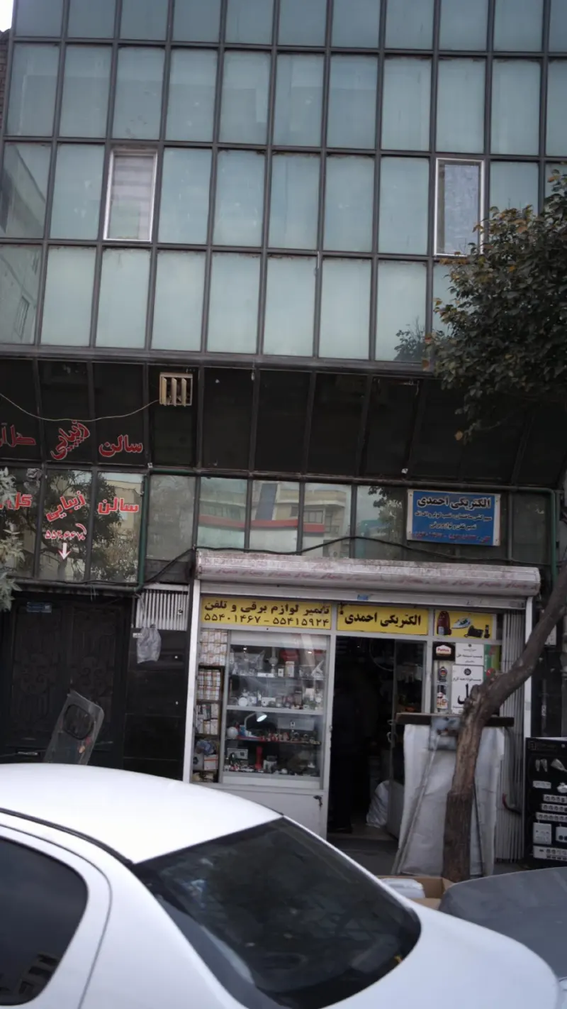 الکتریکی احمدی