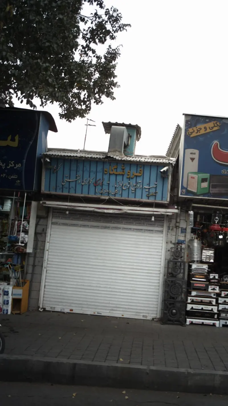 فروشگاه صدف