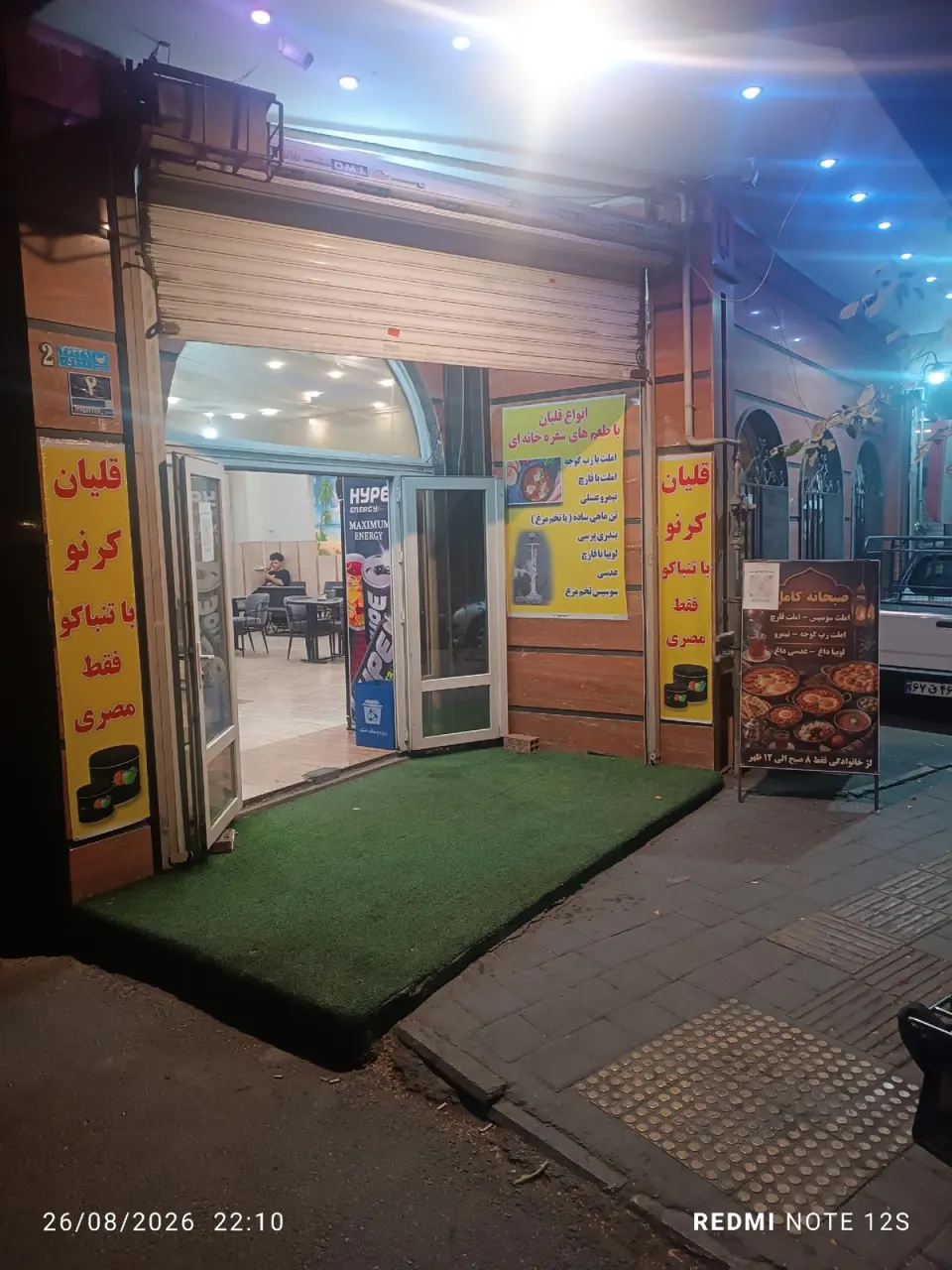 کافه عطرسیب