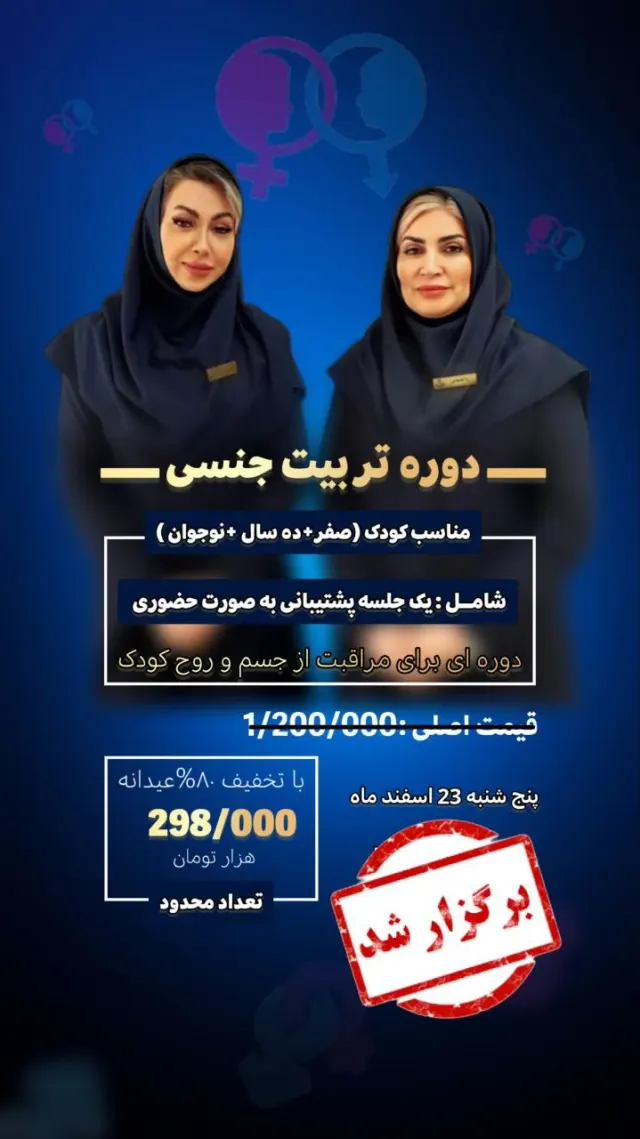 مرکز توانبخشی آتیه