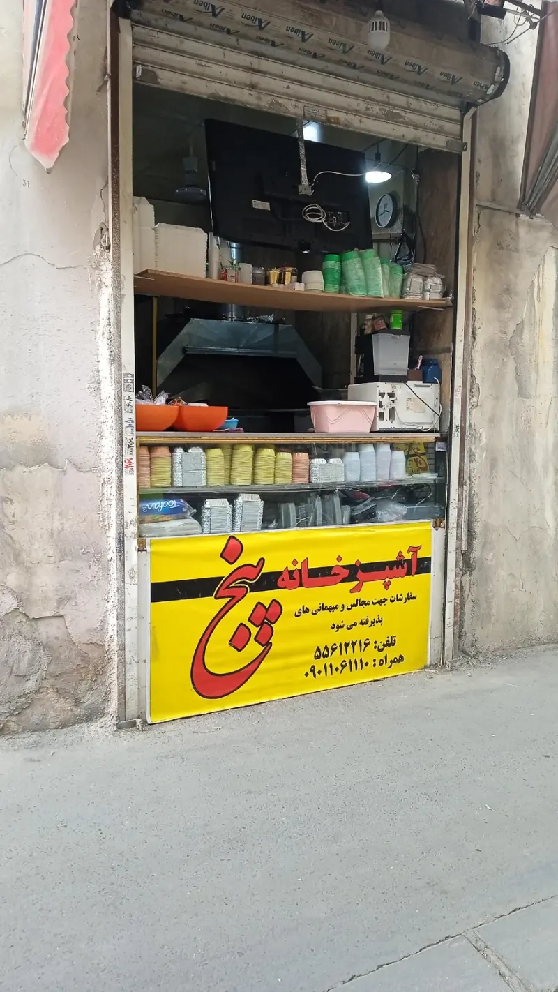 کترینگ پنج
