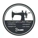 آموزشگاه خیاطی و صنایع دستی وحدت